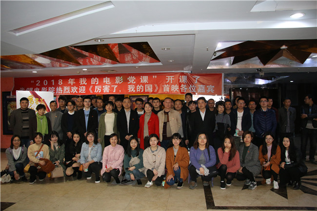 市古鎮(zhèn)公司組織全體員工觀影《厲害了，我的國》