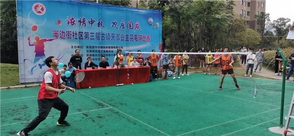 濃情中秋，歡度國慶——市古鎮(zhèn)投資公司舉辦古鎮(zhèn)天御羽毛球賽