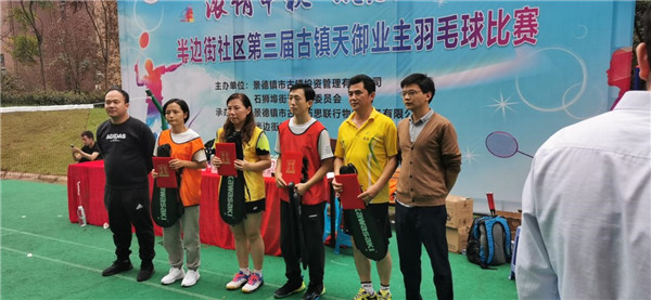 濃情中秋，歡度國慶——市古鎮(zhèn)投資公司舉辦古鎮(zhèn)天御羽毛球賽