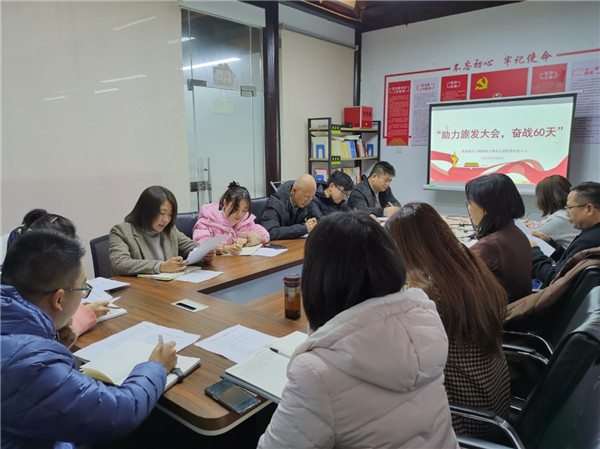 市古鎮(zhèn)商旅文公司召開“助力旅發(fā)大會，奮戰(zhàn)60天”工作部署會