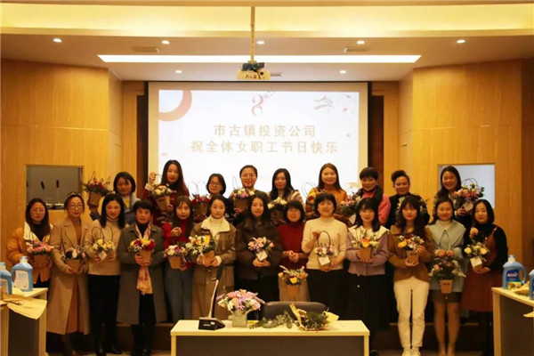 市古鎮(zhèn)投資公司工會舉辦“春暖花開、幸福古鎮(zhèn)”三八節(jié)插花活動