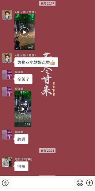 突降暴雨，井巷物業(yè)公司保街區(qū)平安