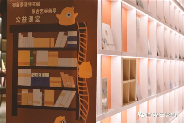 鐘書閣在景德鎮(zhèn)丨第三期周末親子活動圓滿結(jié)束！