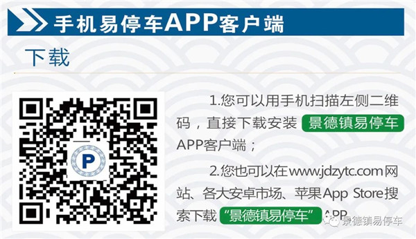 又一批“智慧停車”路段泊位上線啟用！
