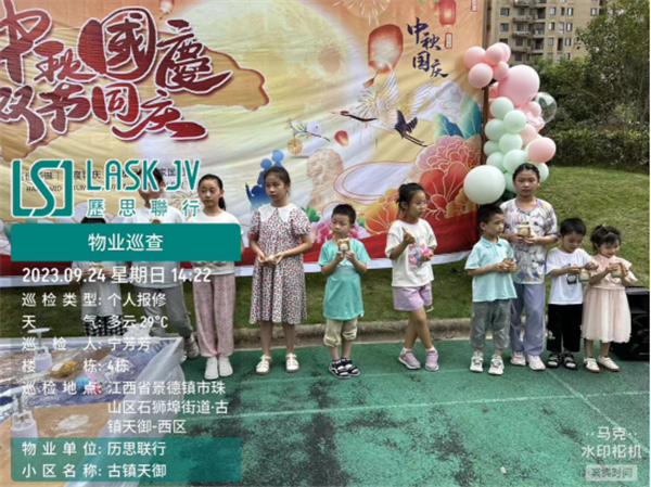 市古鎮(zhèn)歷思聯(lián)行物業(yè)公司開(kāi)展——“中秋國(guó)慶，雙節(jié)同慶”活動(dòng)