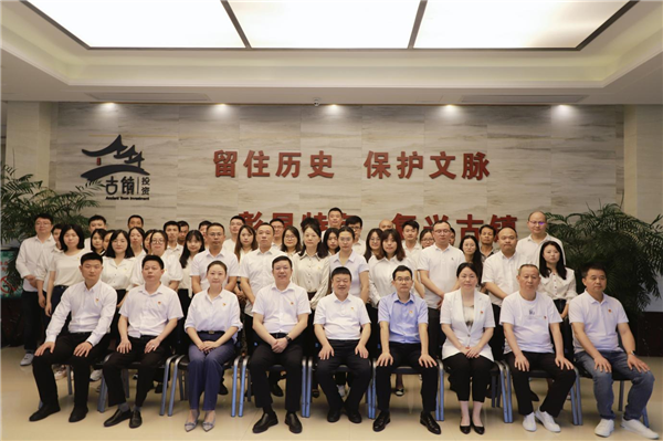 市古鎮(zhèn)投資公司黨委、紀(jì)委成立選舉大會(huì)順利召開(kāi)