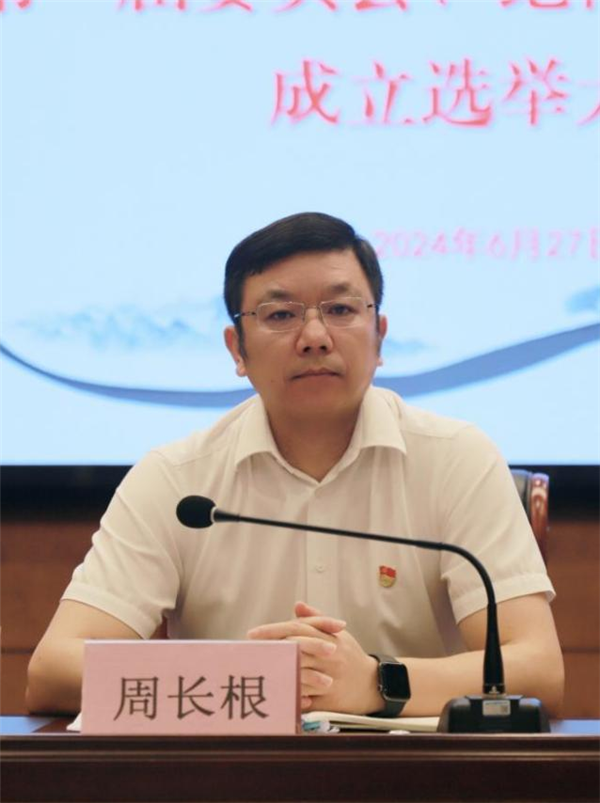 市古鎮(zhèn)投資公司黨委、紀(jì)委成立選舉大會(huì)順利召開(kāi)