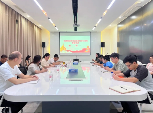 市古鎮(zhèn)投資公司黨委副書記、總經(jīng)理謝瑋赴商旅文公司黨支部講授黨紀(jì)學(xué)習(xí)教育專題黨課