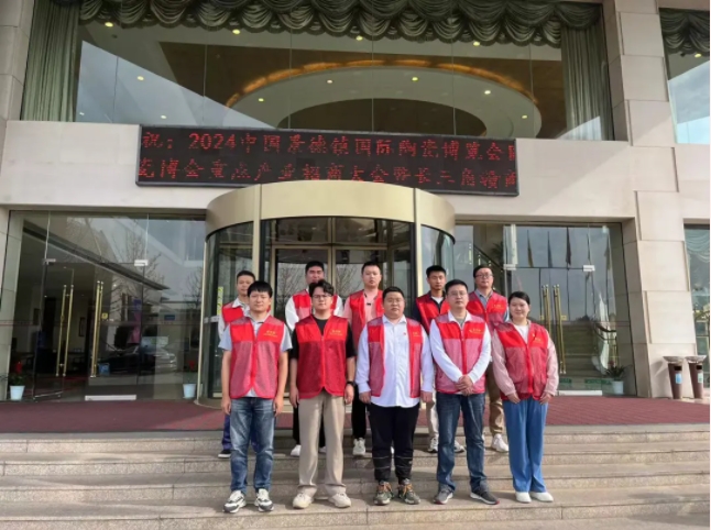 “窯火紅”在行動，市古鎮(zhèn)投資公司志愿者傾情助力第21屆瓷博會