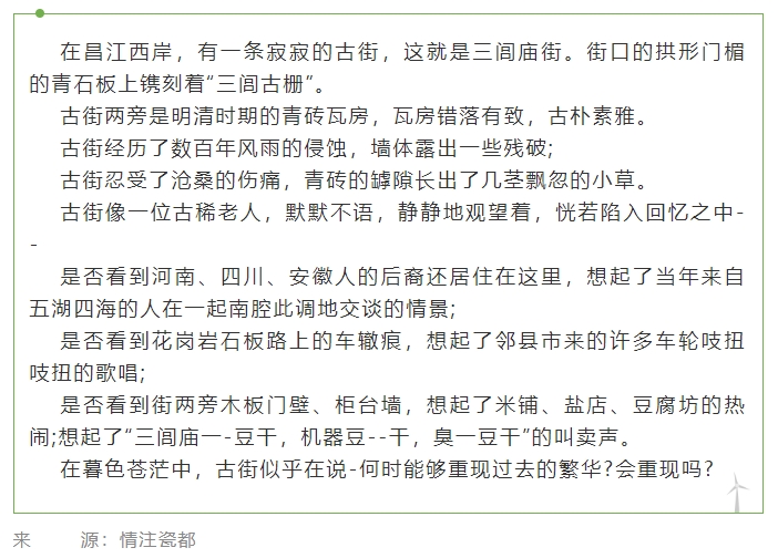 景德鎮(zhèn)申遺要素點，你不知道的那些事兒