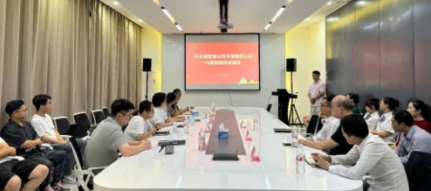 市古鎮(zhèn)智慧公司順利開展中層管理人員內部競
